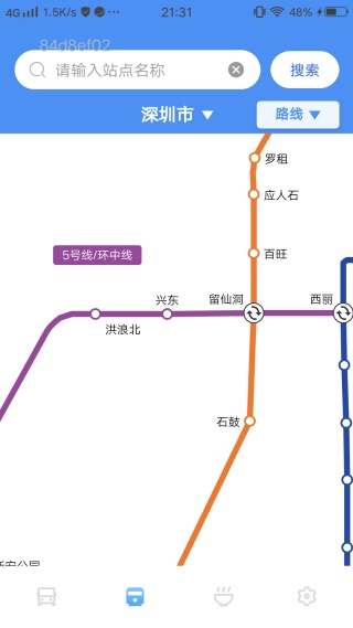地铁公交车来查