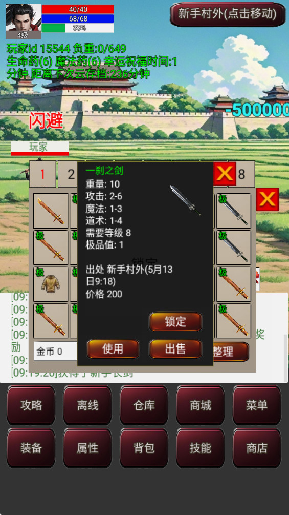 无限升级的战士传说3免广告版 7.5.0最新版