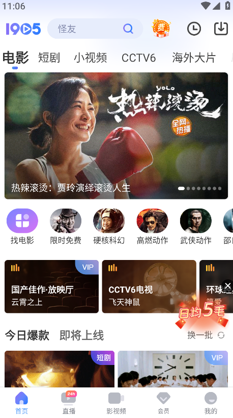 1905电影网官方版