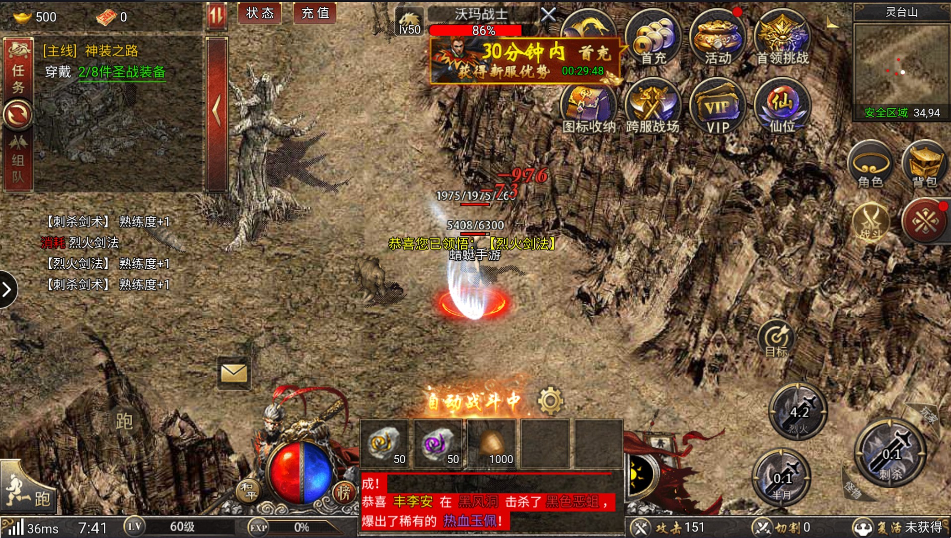 骷髅王无限刀单职业 1.0.0安卓版