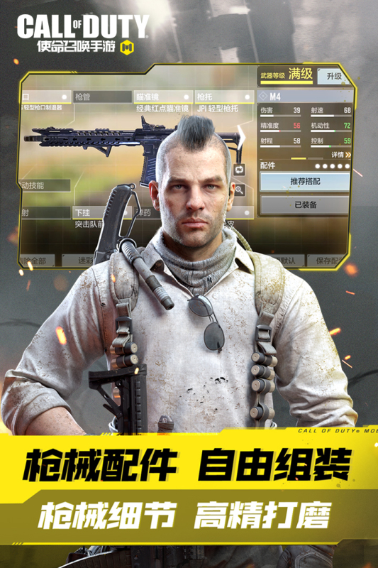使命召唤手游最新版2022