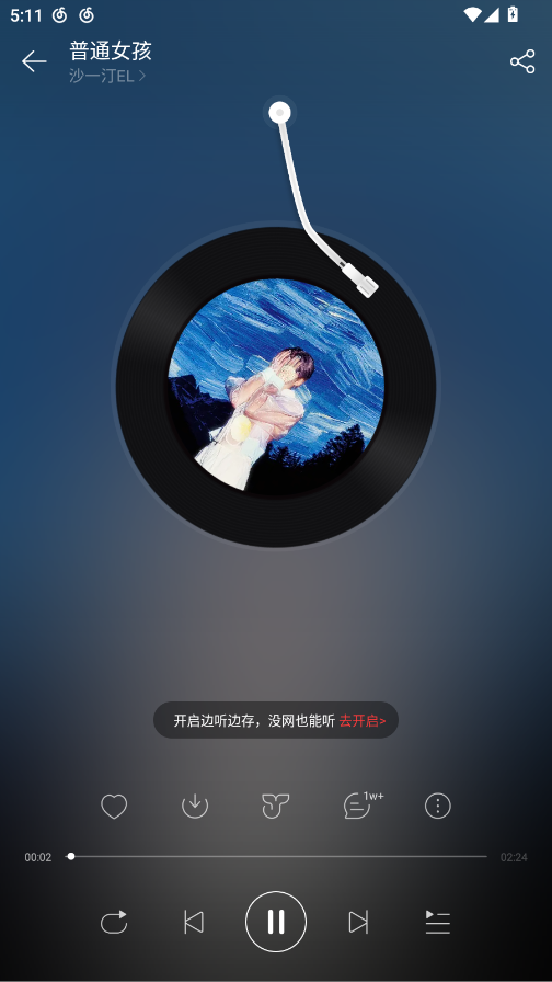 网易云音乐破解版2026 9.1.10免费版