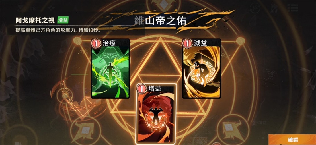 漫威秘法狂潮台版 1.1.31安卓版