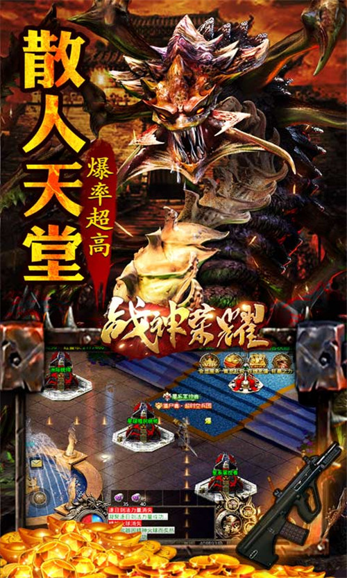 战神荣耀传奇吃鸡版