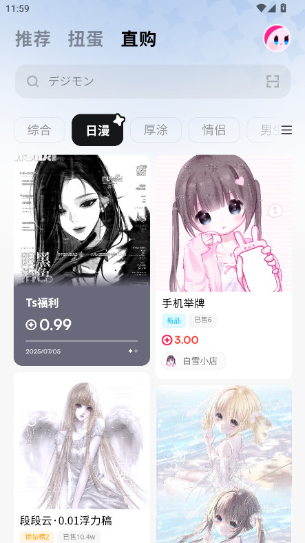 萌物番扭蛋正版 1.2.7安卓版