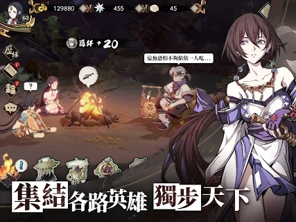 天地劫手游