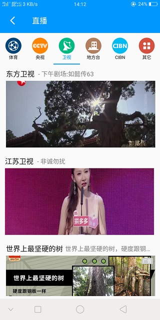 影音先锋播放器(Xfplay)