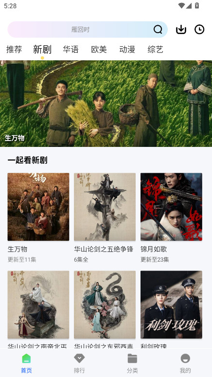 长青视频官方版 1.0.0安卓版