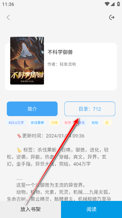 快看小说免费版