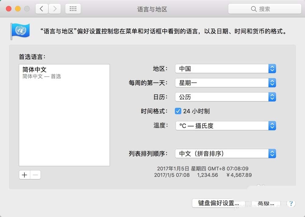 搜狗输入法mac