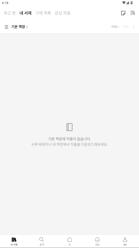 Ridibooks韩国漫画(리디) 25.8.1安卓版