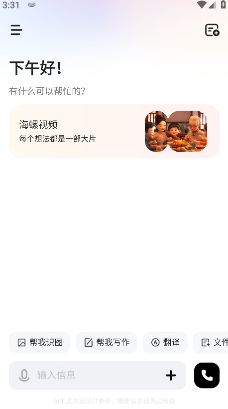 minimax官方正版 4.10.2安卓版