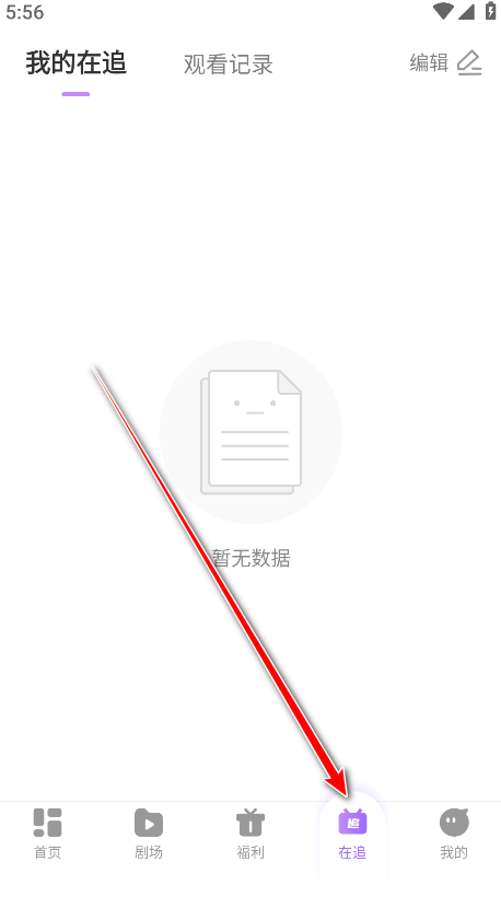 影谭剧场最新版