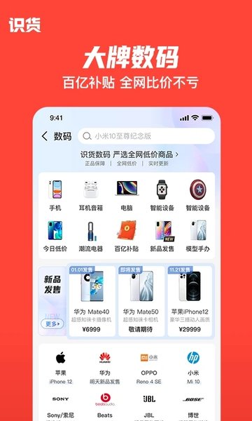 虎扑识货