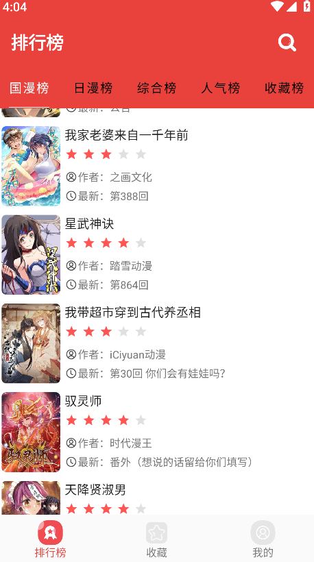 番茄漫画官方版