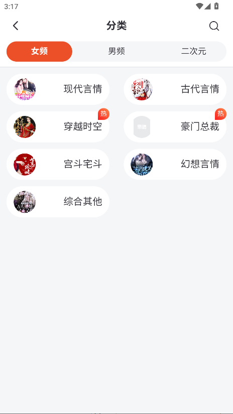 乐读小说app官方版 2.0.8最新版