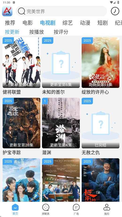 爱看影视app手机版 5.2.0安卓版