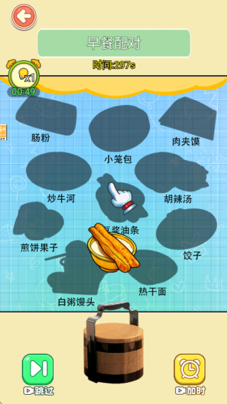 节奏爆梗达人