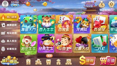 八戒棋牌8.0.0