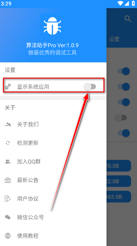 算法助手pro最新版本