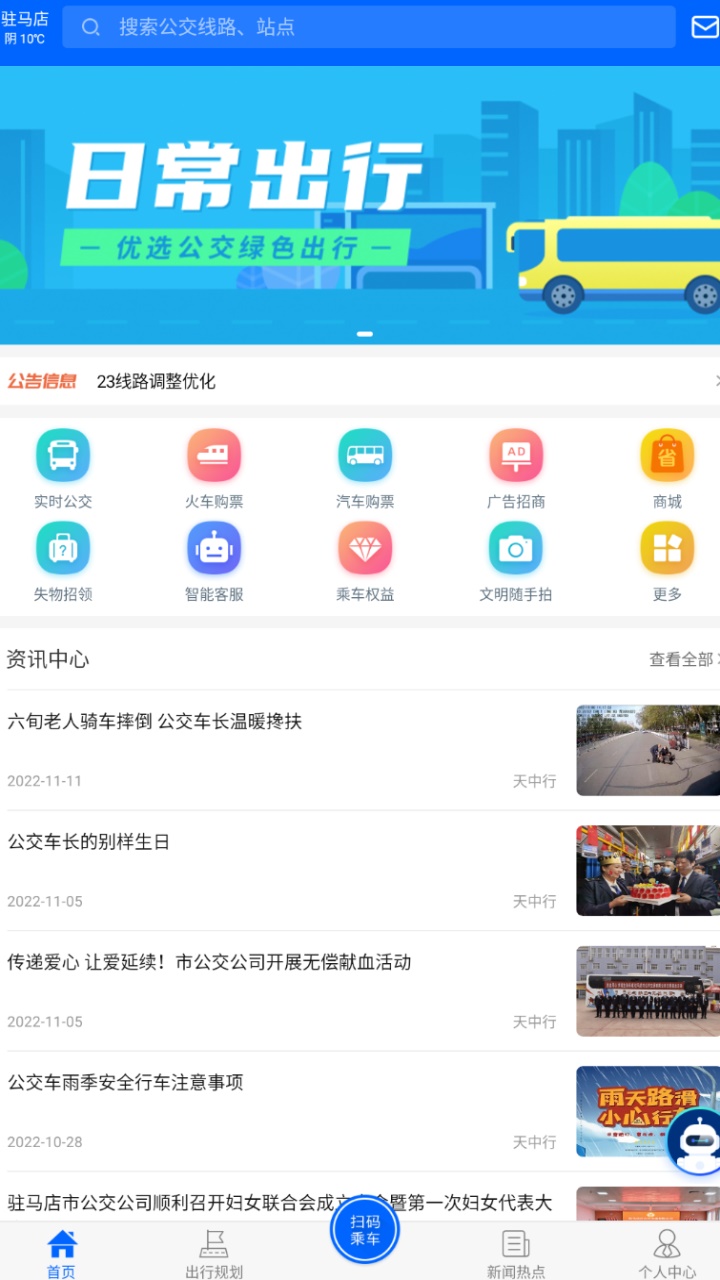 天中行 天中行