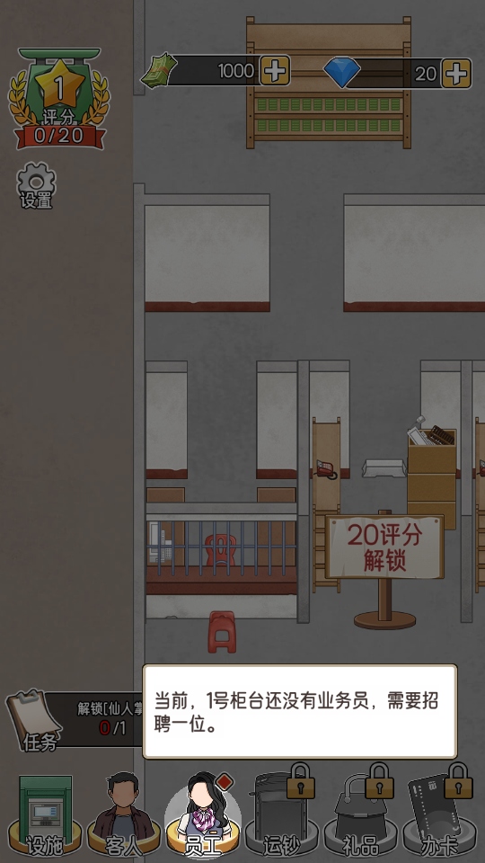 银行大亨中文版 1.0.0安卓版