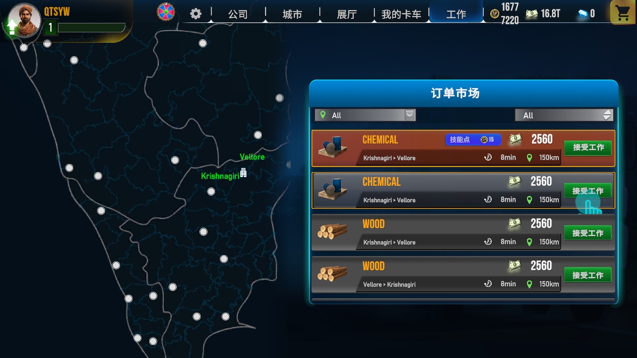 卡车大师印度汉化破解版