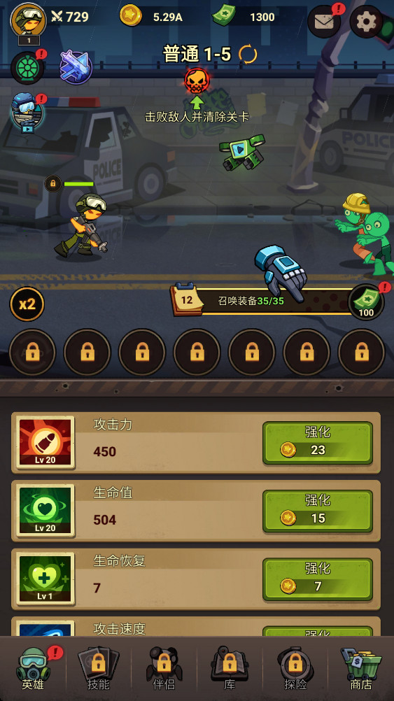 黑暗战争最新版 1.0.20安卓版