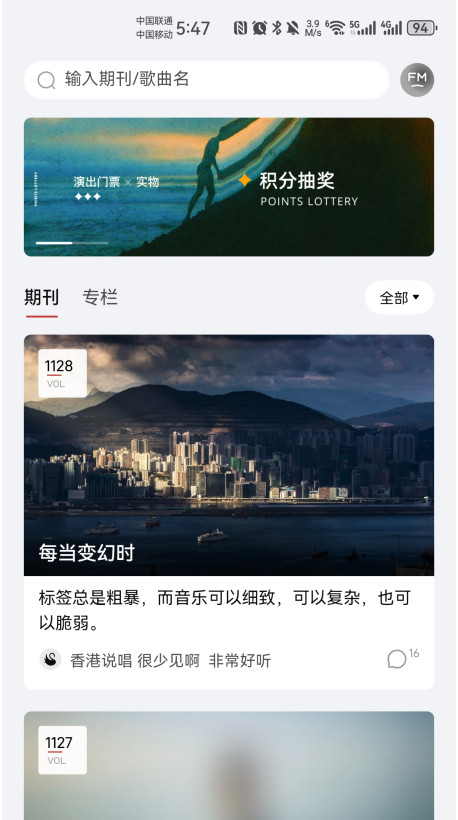 雀乐音乐app最新版