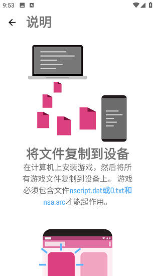 ons模拟器汉化版