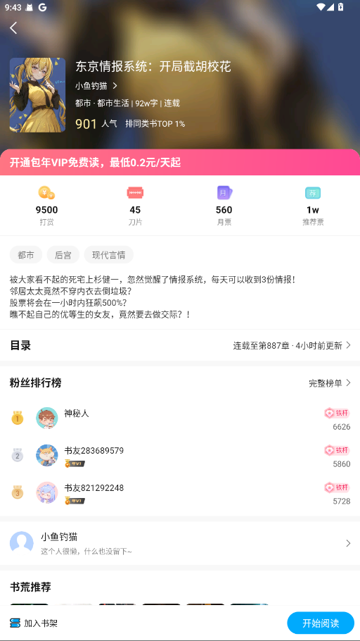 长河小说 1.0.6安卓版