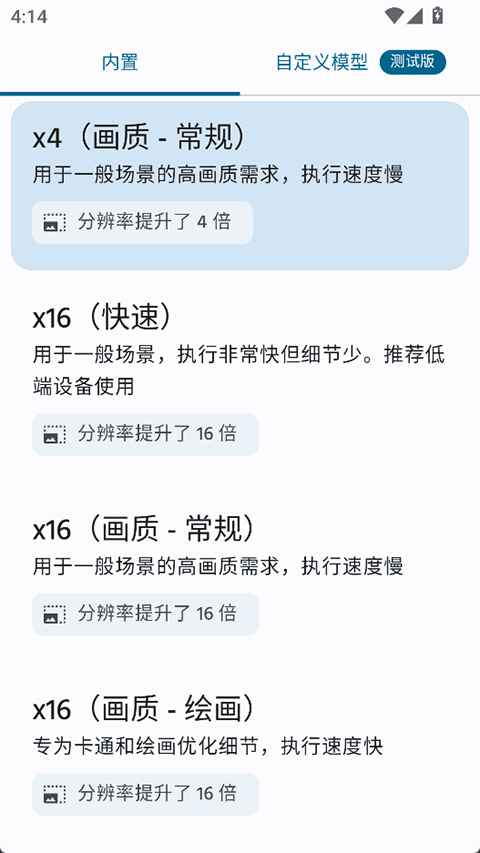 SuperImage Pro官方版 3.17.1安卓版