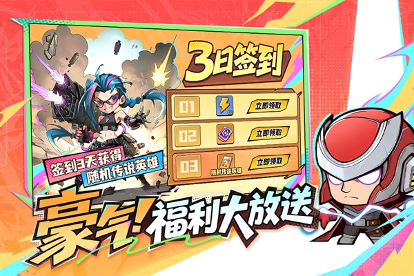 出征吧勇士折扣版
