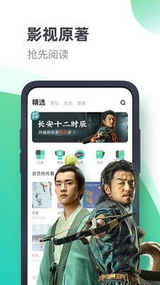 书旗免费小说安卓版