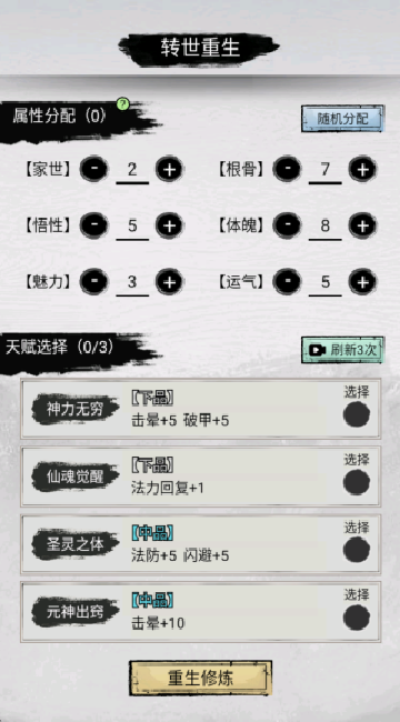 寒历修仙传