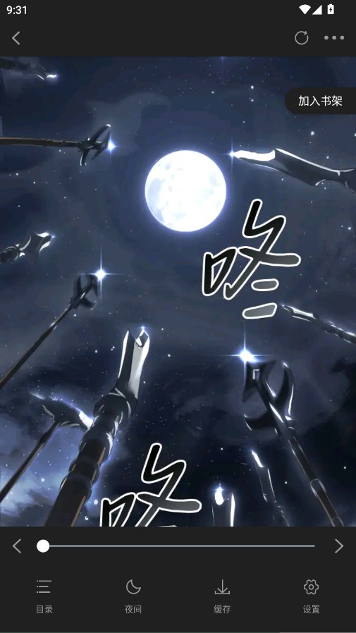 绘梦轩漫画软件2026最新版 1.0.1安卓版