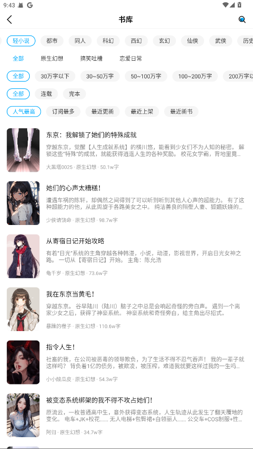 长河小说 1.0.6安卓版