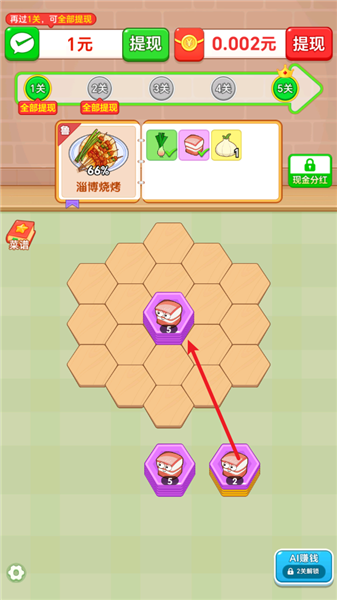 游戏攻略配图1