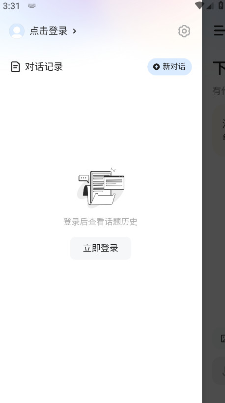 minimax官方正版 4.10.2安卓版