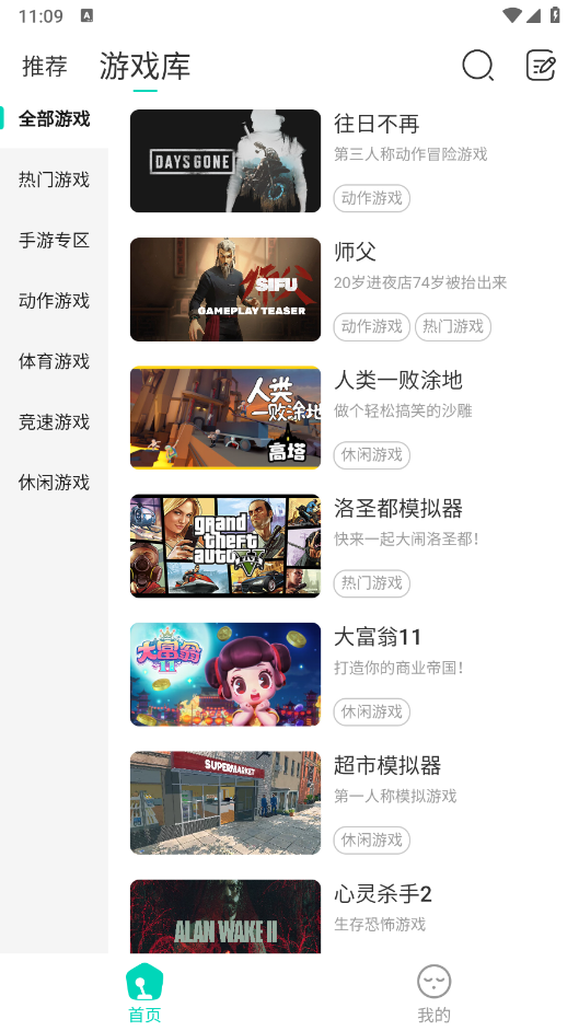 小叨云游戏官方版 1.3.5最新版
