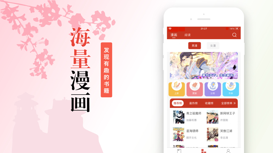 36漫画官网漫画平台