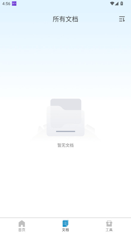 扫影精灵官方版 1.0.1安卓版