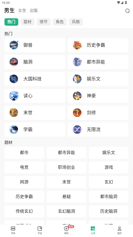 书旗小说破解版 12.4.0.238最新版