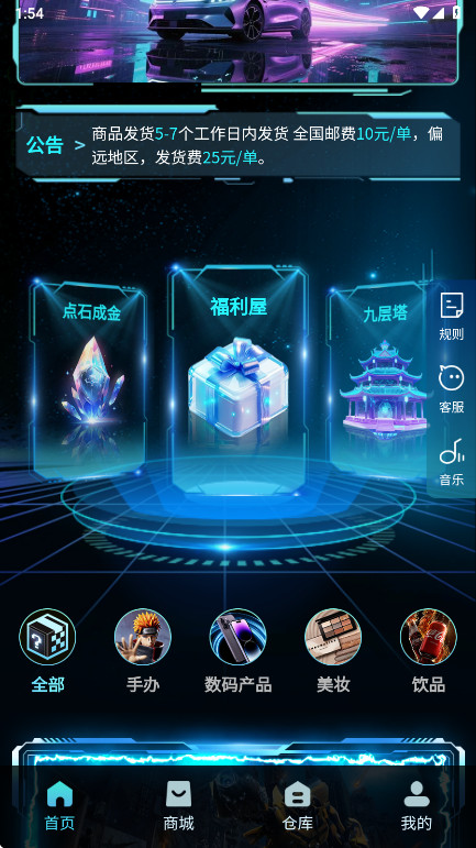 潮汐盲盒官方版 1.0.11安卓版