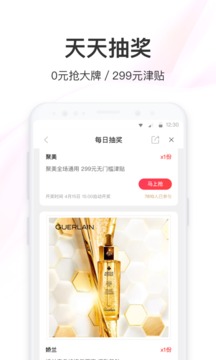 聚美手机版本