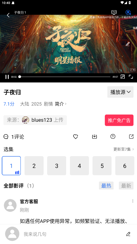 大地视频免费版免广告 4.0.2安卓版
