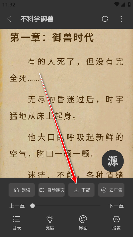 快看小说免费版