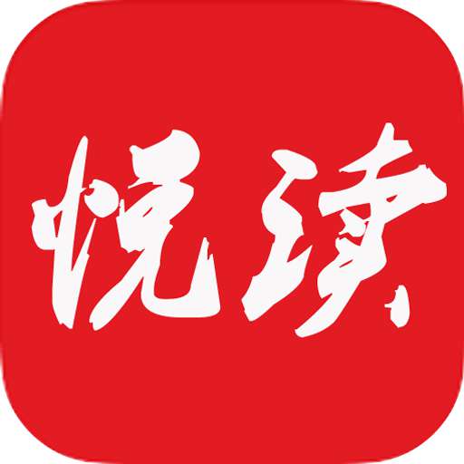 悦读小说免费阅读