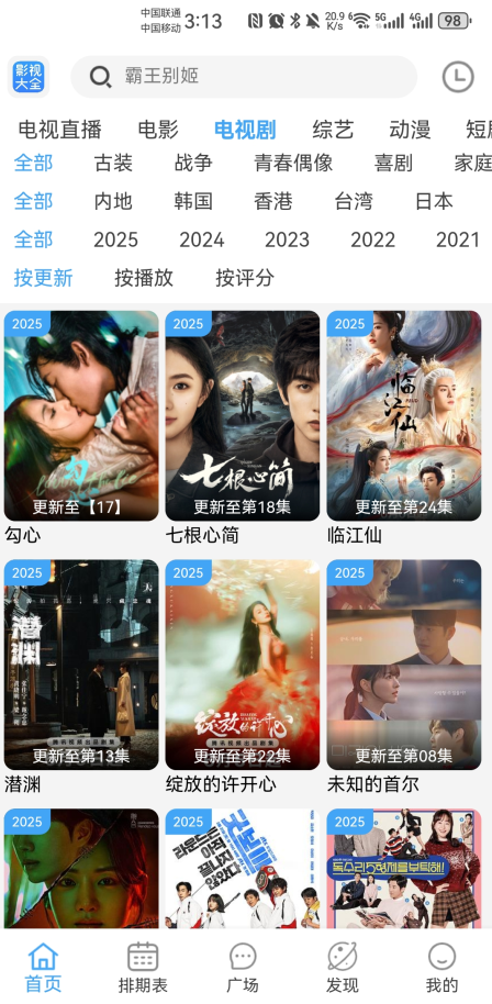 bilfun影视大全4.1.8版