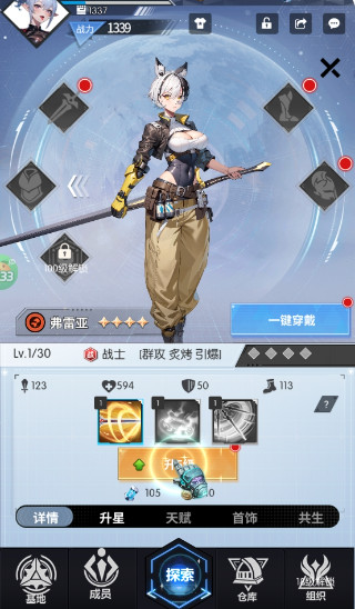 战斗天使手游
